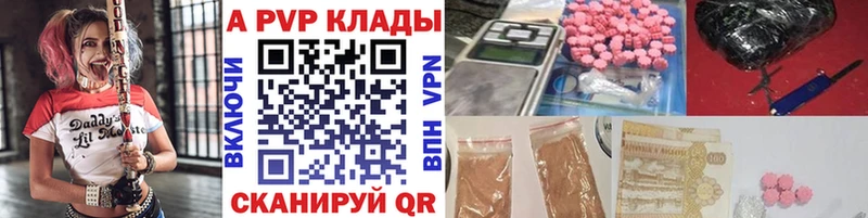 А ПВП кристаллы где найти Макушино