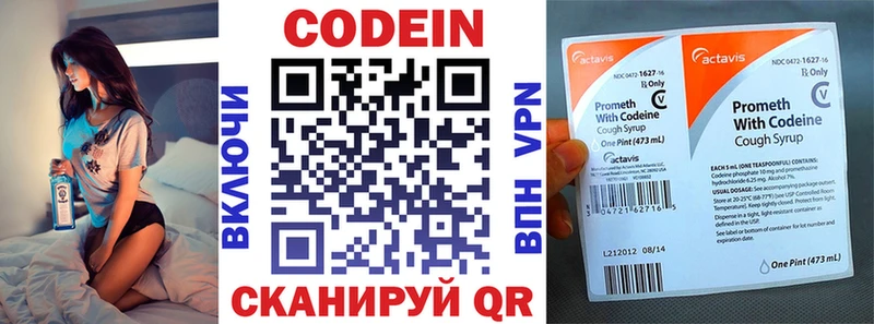 Codein напиток Lean (лин)  mega ТОР  Макушино 