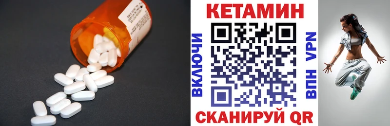 КЕТАМИН ketamine  Макушино 