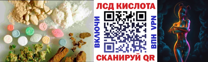 где купить наркоту  omg ТОР  ЛСД экстази кислота  Макушино 