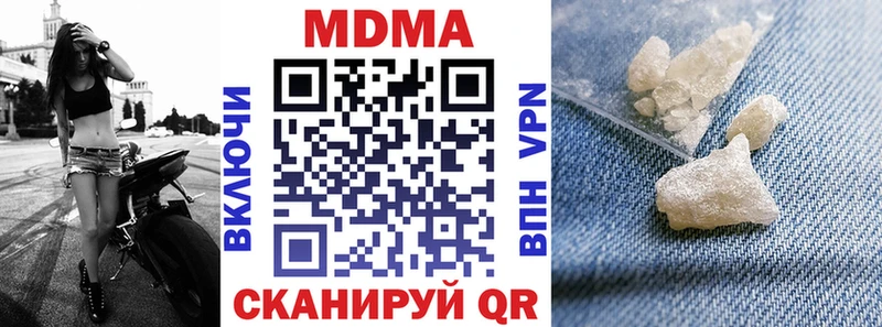 МДМА Molly мега зеркало Макушино продажа наркотиков