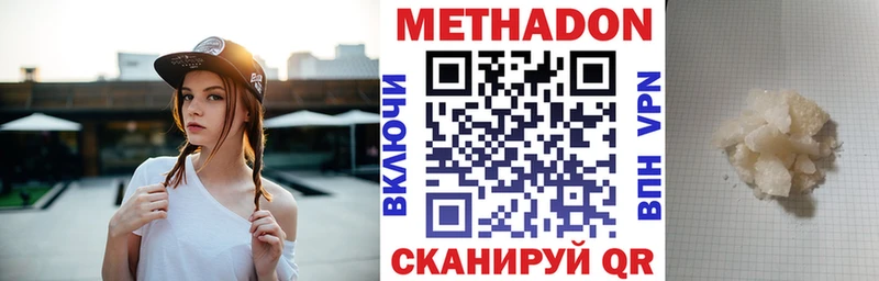 МЕТАДОН мёд Макушино